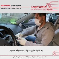 پیشگیری از آلودگی به ویروس کرونا در ماهان اسپرت - ماهان اسپرت