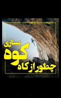 فرمول موفقیت | رسیدن به اهداف