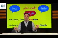 زبان یازدهم قسمت 8 - استاد محمودی