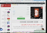 کتاب تحقیق در عملیات نرم عادل آذر (فصل اول)