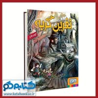 معرفی کتاب نفرین گربه