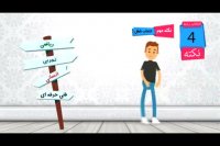 انتخاب رشته سال نهم