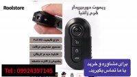 ریموت ماشین دوربین دار 09924397145