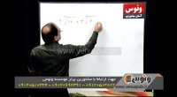 نمونه تدریس ریاضی نهم