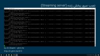 نصب سرور پخش زنده RTMP و HLS با NginX در Ubuntu 18.04