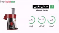 بهترین مارک خردکن خانگی
