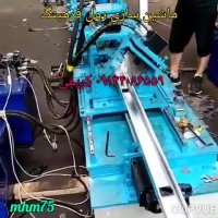 دستگاه رول فرمینگ