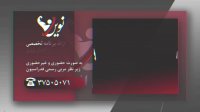 نمونه کار موشن گرافی  - انجام پروژه موشن گرافی با قیمت مناسب