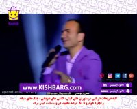 حسن ریوندی ،کنسرت حنده دار حسن ریوندی در کیش،کنسرت کیش