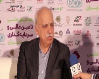 مصاحبه با دکتر عبده تبریزی در همایش تامین مالی و سرمایه گذاری