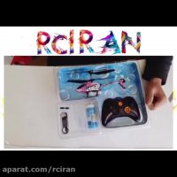 هلیکوپتر کنترلی S107p