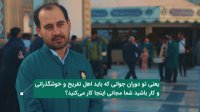 جوانانی که به دنبال اضافه خدمت هستند!