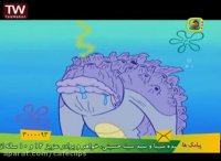 کارتون باب اسفنجی - هیولای دریایی