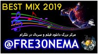 میکس برترین اهنگ های مسیح و ارش2019|Masih And Arash Ap Best Songs Mix 2019
