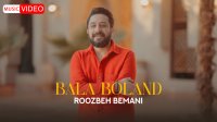 موزیک ویدئو جدید روزبه بمانی بنام بالا بلند