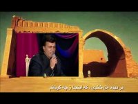 آهنگ ایوان مدائن با صدای احمد آزاد