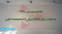 درس 24》 آموزش ویدئویی زبان آلمانی در ۵۰ روز  》 مکالمه - تلفظ - گرامر و نگارش《  7PlayStudio