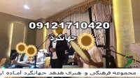 عروسی مذهبی مداح دف جشن مذهبی ختم گروه سنتی برای عروسی موسیقی سنتی 090121710420