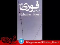 صداهای عجیب این بار در یزد