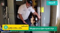 چگونگی تمیزکردن آبگرمکن و دیخ بخار موتورخانه | سرویس موتورخانه آپارتمان