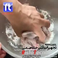 آموزش بال مرغ سوخاری