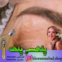 لیزر بیوتی پن نمایندگی فروش مستقیم با ضمانت