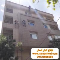 ارتفاع کاران آسمان : پیچ رولپلاک نما در ارتفاع | با مدیریت آقای ارزنده