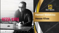 Hamed Maleklou - Hesse Khas | حامد ملک لو - حس خاص