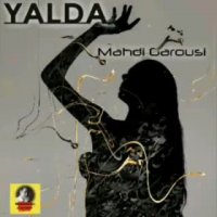 شب یلدا تنها هستی و بی کس این آهنگ گوش کن #احساسی_رومانتیک_عاشقانه