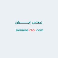 لوگو زیمنس در نمایندگی رسمی زیمنس ایران