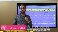 قسمت چهارم تدریس شیمی یازدهم توسط استاد مهرپور-کنکور اسان است