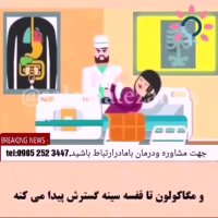 درمان خانگی یبوست توسط گیاهان دارویی هزاران ساله طب سنتی