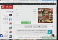 خلاصه کتاب روانشناسی شناختی پیام نور