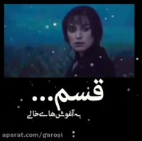 بهبه چه بارونی میایدهوای دونفره است