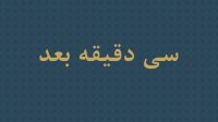 لیزر اندولیفت در کلینیک دکتر نیلفروش زاده