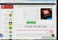 دانلود پاورپوینت کاربرد مهندسی ارزش در بهبود طراحی پروژه های ساختمانی در 43 اسلاید