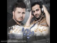 بهزاد پکس دیگه دیره behzad pax dige dire