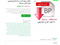 دانلود پروژه کسب و کار طرح توجیهی تولید فرش دستباف word