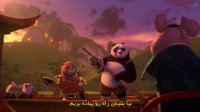 پاندای کونگ فو کار شوالیه اژدها - فصل 1 قسمت 9 - زیرنویس فارسی
