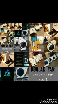 قیمت هواکش صنعتی-آباده09121865671