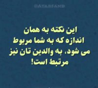 ایا اینکه شاگرد های درس نخون کلاس در زندگی بالاتر هستند طنز است ؟؟؟