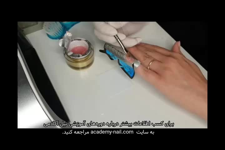 آموزش کاشت ناخن با ژل : مرحله سوم : صدف سازی ناخن - نیل آکادمی