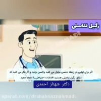 زگیل تناسلی