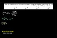 ویدیو حل سوالات ریاضی کنکور تجربی 99 از علی هاشمی