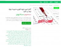 دانلود کامل ترین جزوه تئوری مدیریت ویژه ارشد و دکترا pdf