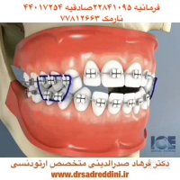 متخصص ارتودنسی