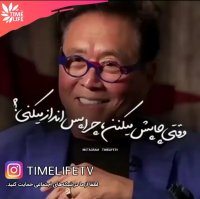 کلیپ انگیزشی - وقتی چاپش می کنن چرا پس انداز می کنی!!!