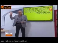 شیمی کنکور موسسه حرف آخرمول برظرفیت قسمت دوم شیروانی