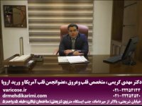 جوراب مخصوص واریس