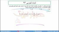 جلسه 94  فیزیک یازدهم - عوامل موثر بر مقاومت الکتریکی 7 تست تجربی 93 - مدرس محمد پوررضا